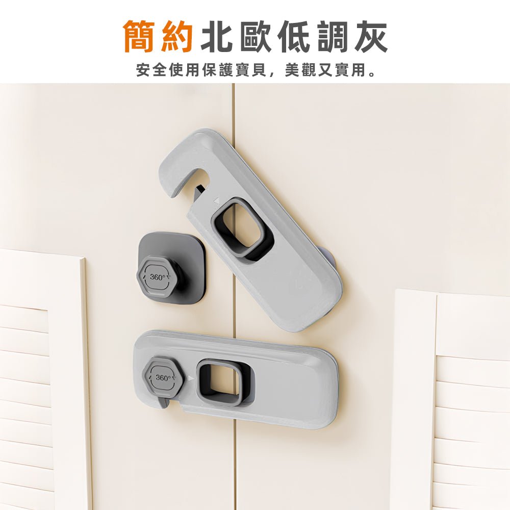 兒童安全鎖|5件組.防止寶寶誤開.抽屜櫃門安心鎖住