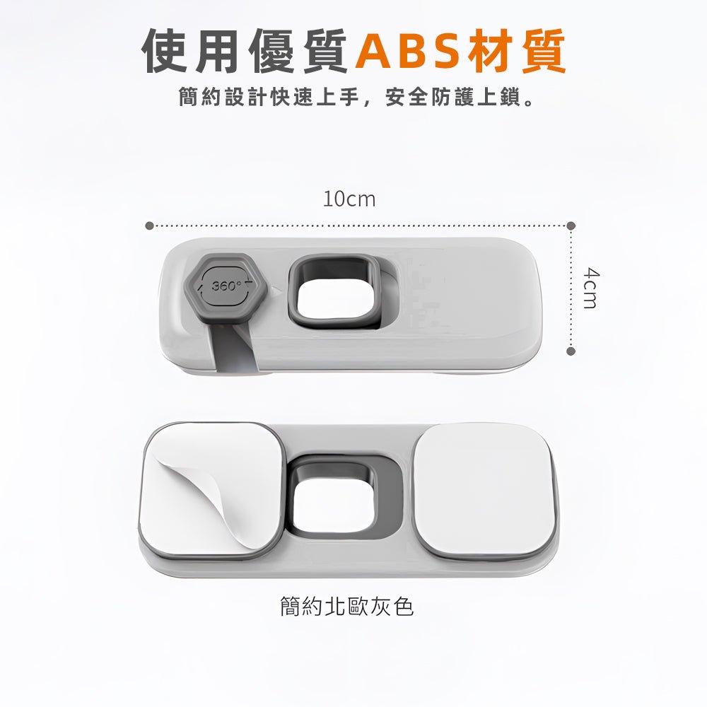 兒童安全鎖|5件組.防止寶寶誤開.抽屜櫃門安心鎖住