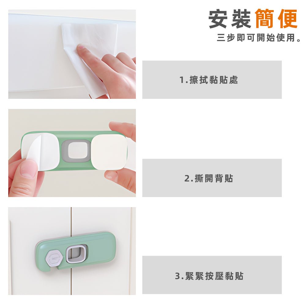 兒童安全鎖|5件組.防止寶寶誤開.抽屜櫃門安心鎖住