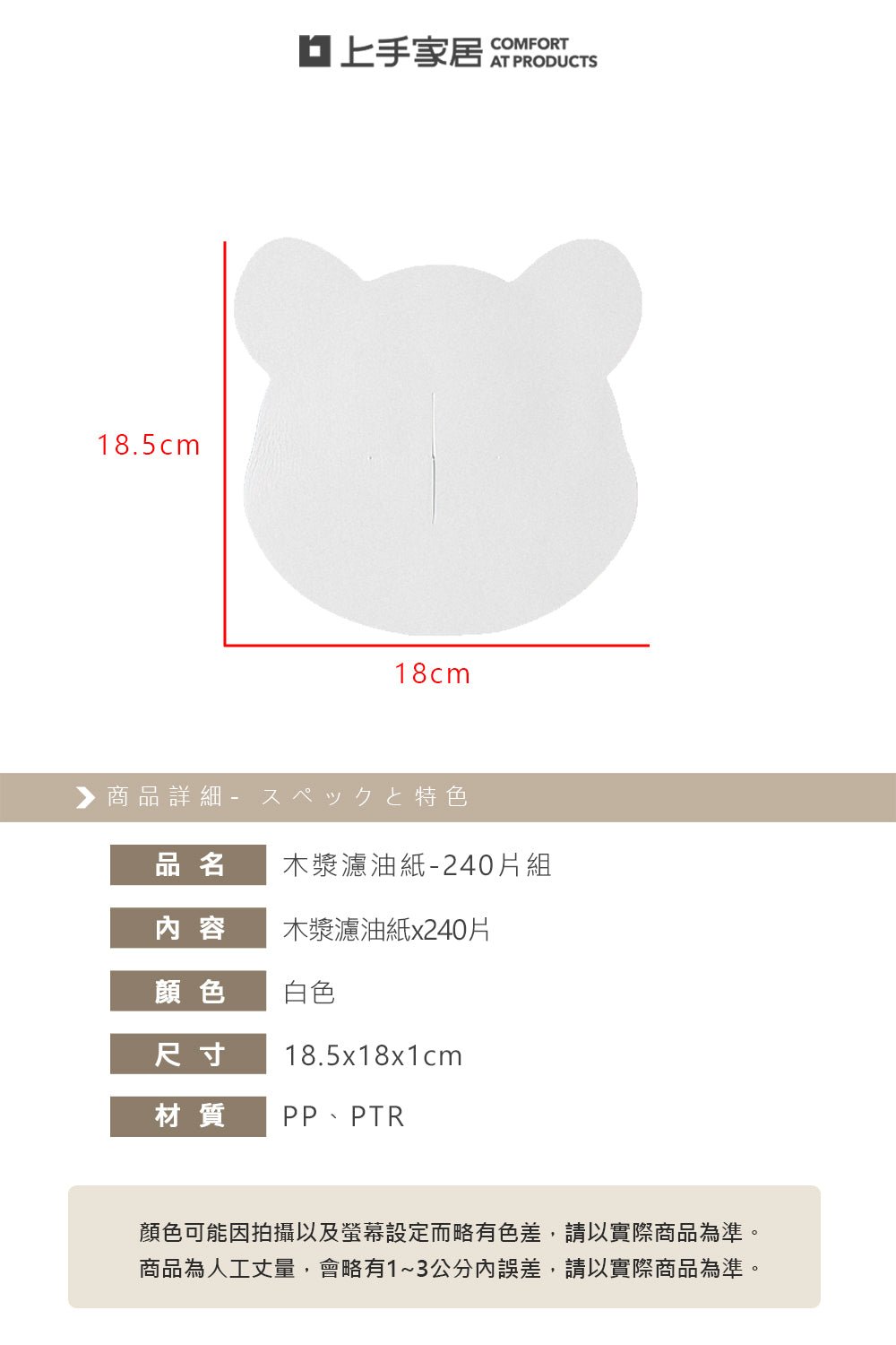 木漿濾油紙|輕鬆去油,讓湯品更清爽