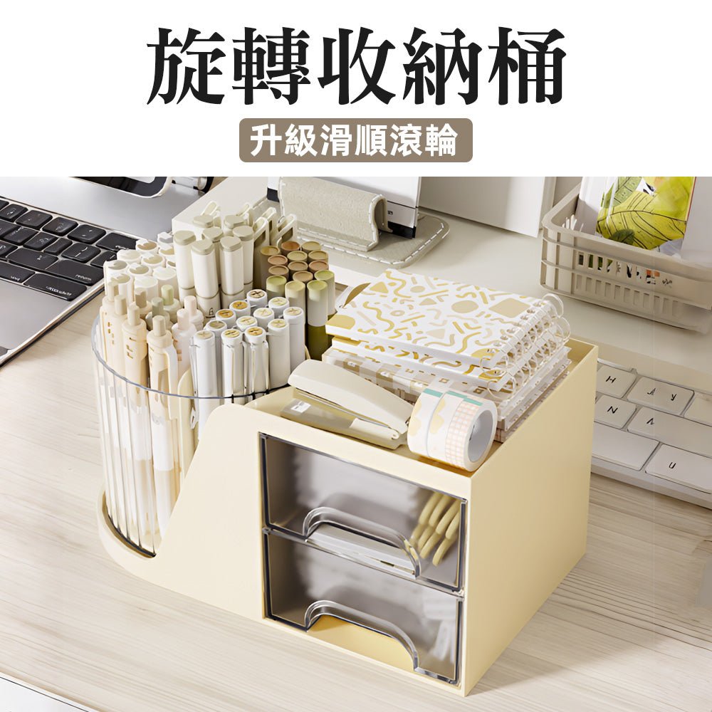 桌面旋轉收納桶|文具美妝一桶收整齊
