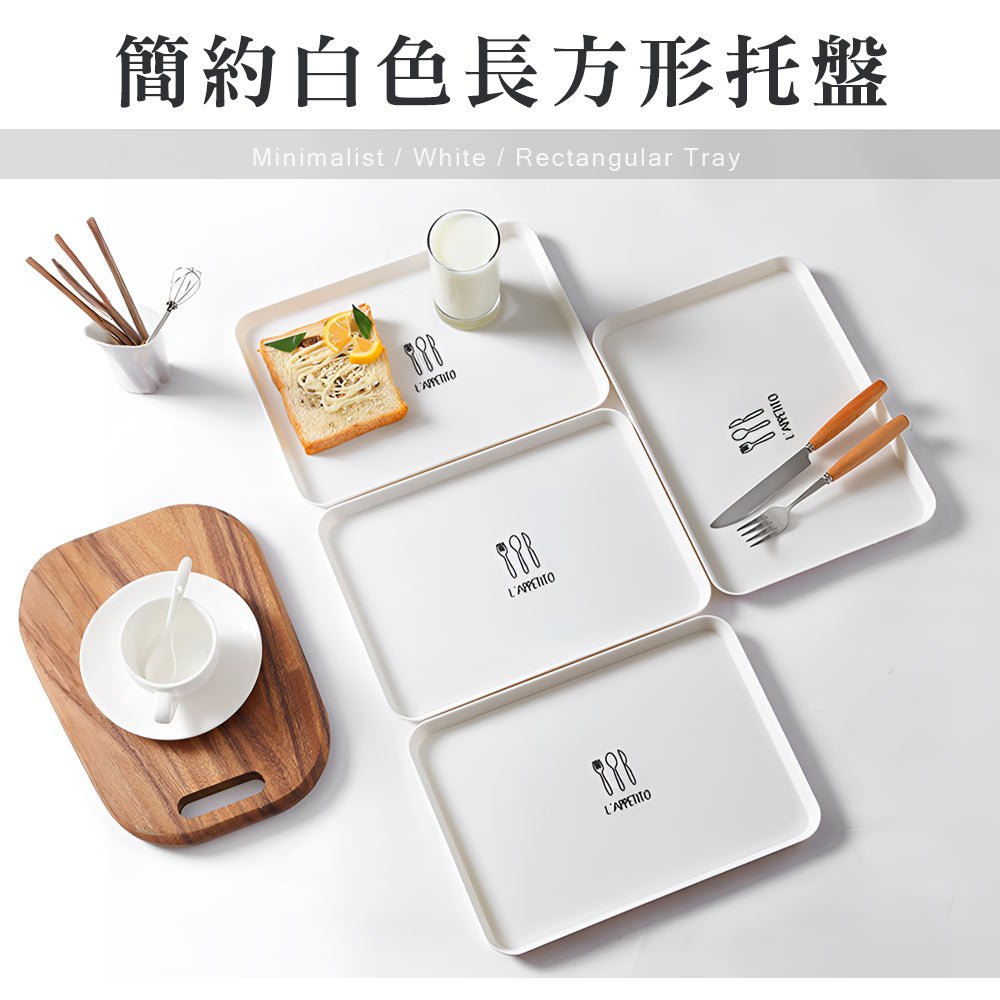 簡約風多用途托盤|點心收納皆宜.清爽桌面不凌亂