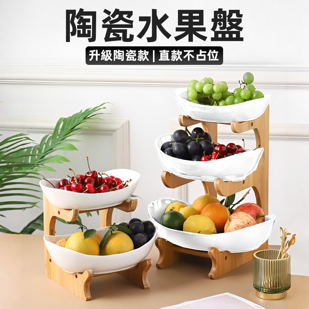 陶瓷水果盤 二層|分層收納・點心水果皆可擺・質感日式圓盤