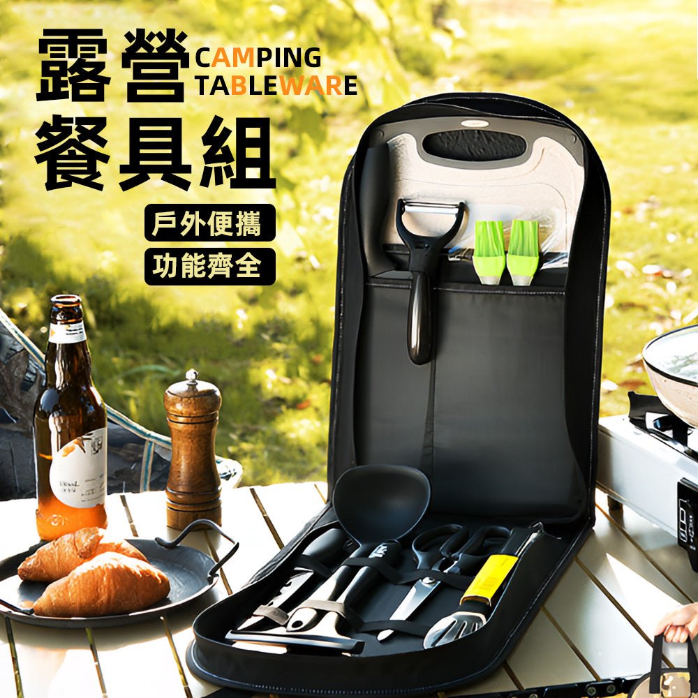 戶外折疊料理刀具組|露營煮食好收納.野炊下廚一包搞定