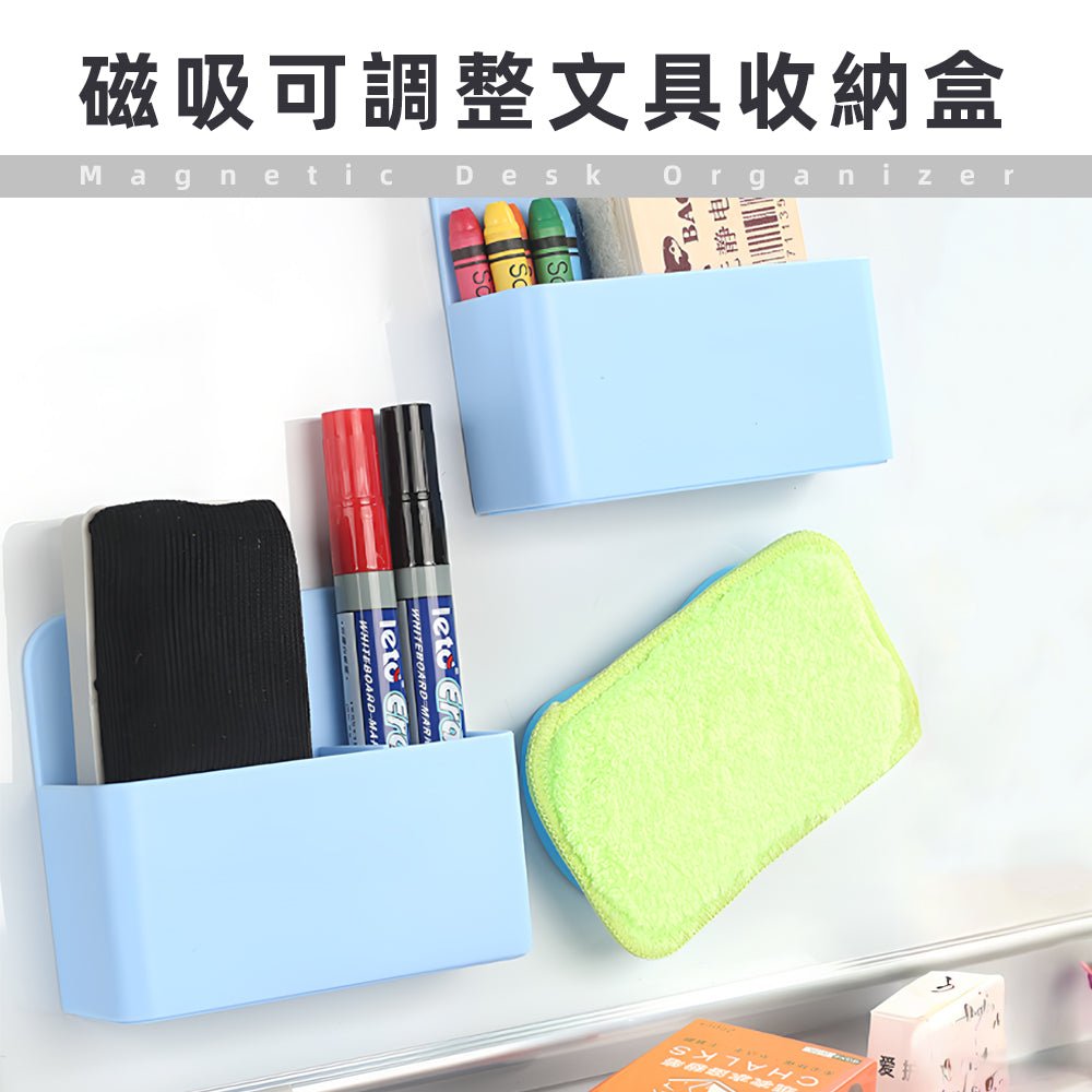 磁吸分隔收納盒|吸住不掉落.小物分類一目了然