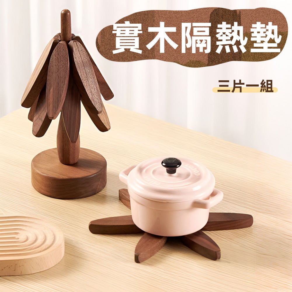 樹形實木隔熱墊組|餐桌上的自然風景.鍋具擺放更安心