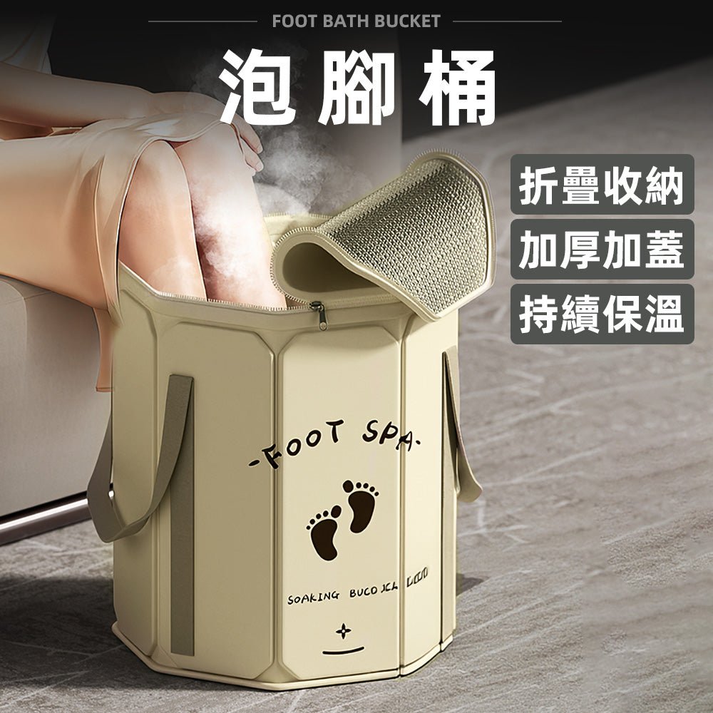 加厚泡腳桶|加高防燙設計・耐高溫材質・輕鬆折疊收納,泡腳舒適又安全|上手家居