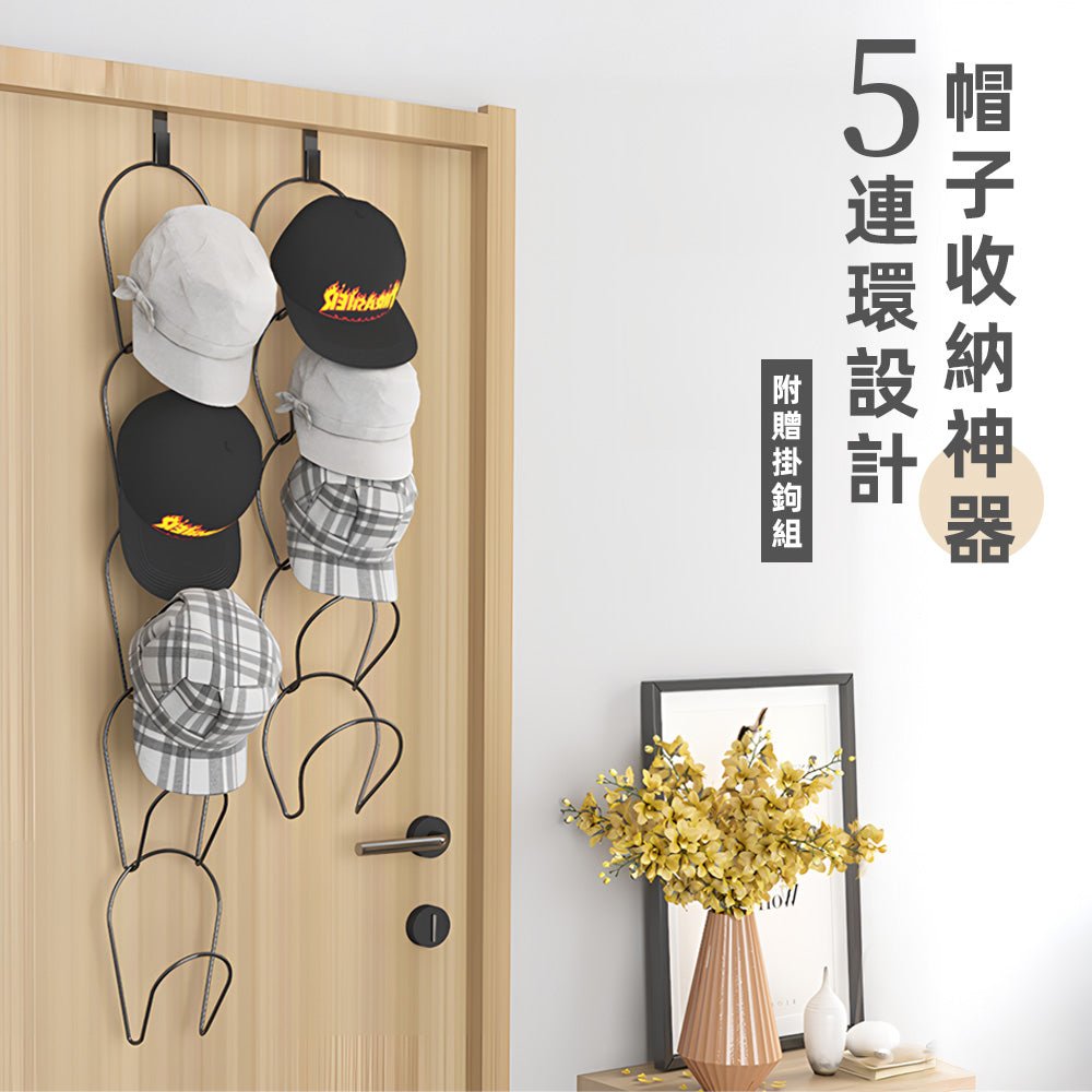 五環式帽子收納架|立體掛好掛滿.帽型不壓扁