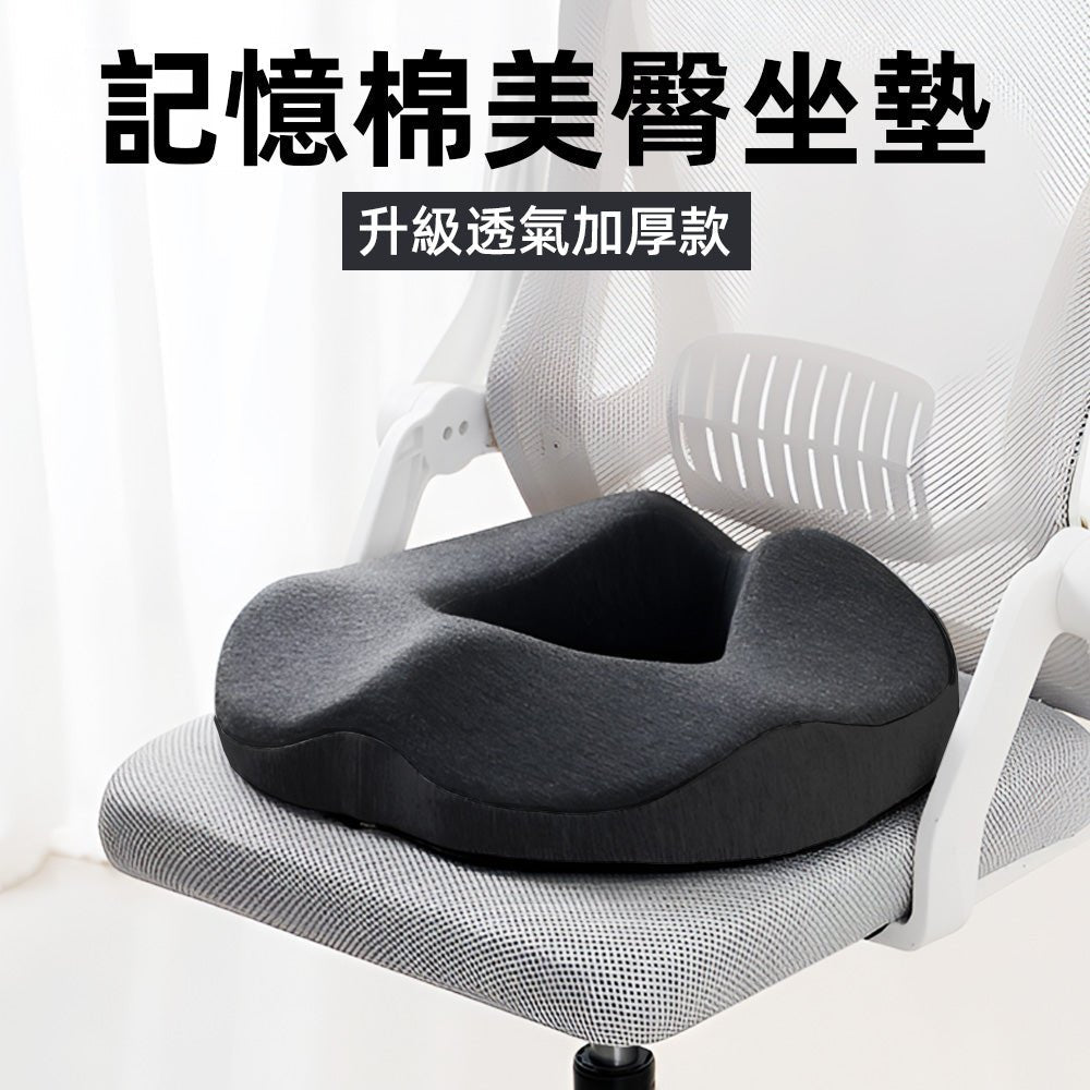 甜甜圈坐墊|久坐不麻.尾椎減壓更輕鬆