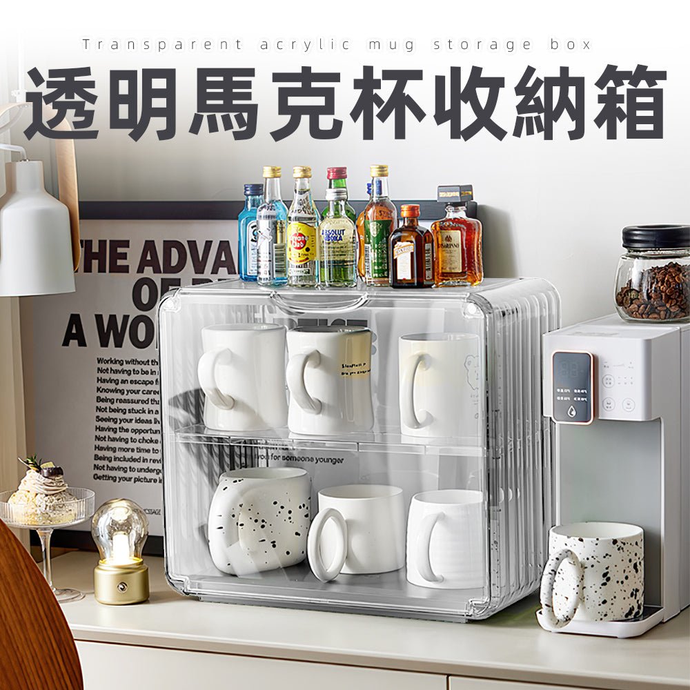透明壓克力馬克杯收納箱|雙層防塵設計・磁吸門板單手開取・可疊堆堅固不傾倒