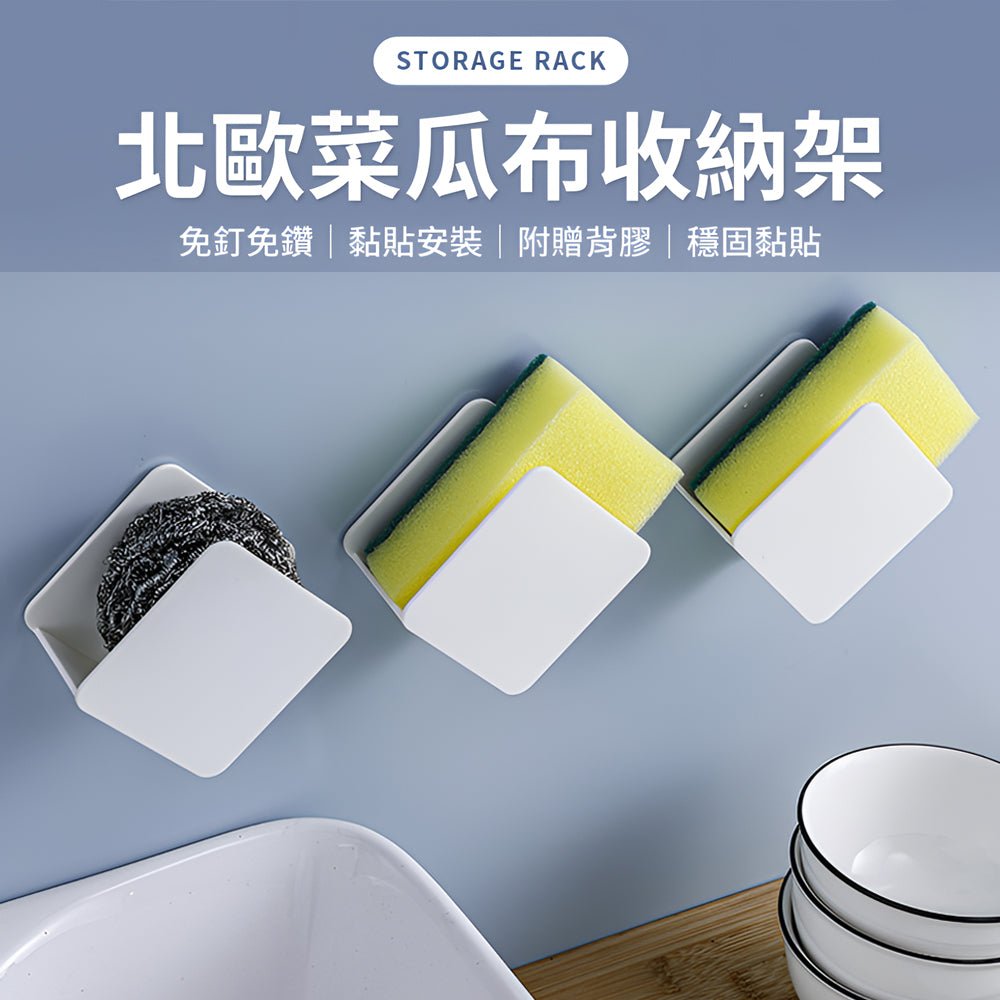 日式瀝水菜瓜布架|免釘貼牆.小空間乾淨又整齊