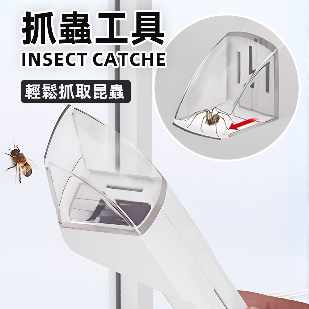 透明抓蟲工具|看到蟲也不怕.輕鬆夾住又不傷生靈