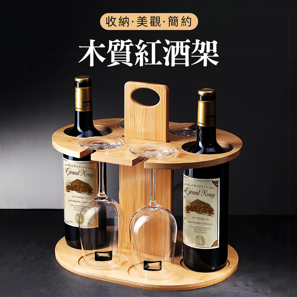 紅酒展示架|高腳杯與酒瓶分層收納,生活更有儀式感