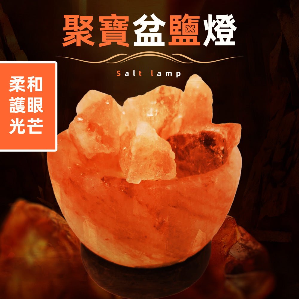 聚寶盆鹽燈|溫暖光芒.招財納福