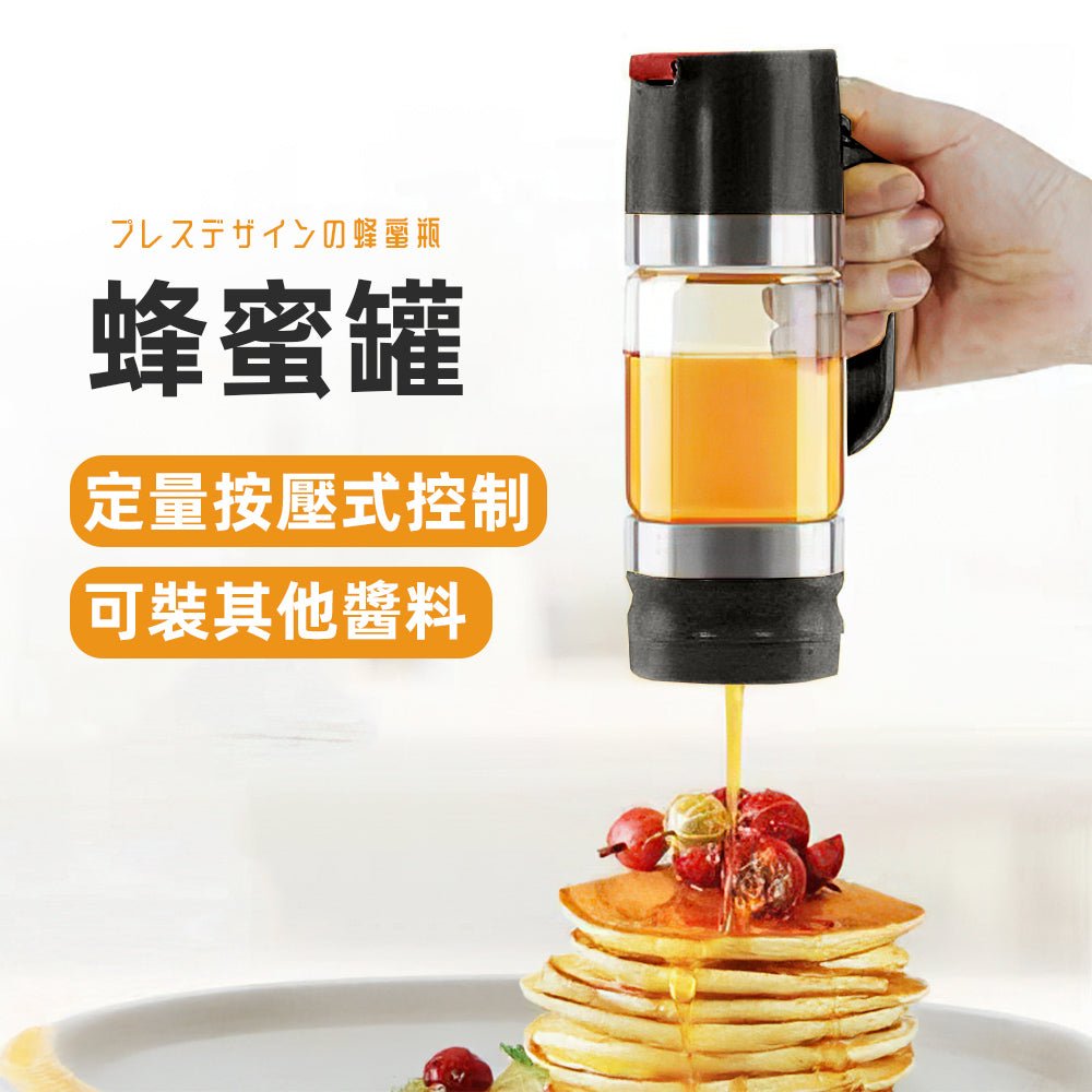 蜂蜜罐 擠壓瓶款|定量按壓不滴漏・玻璃瓶身好清潔・醬料蜂蜜皆可用