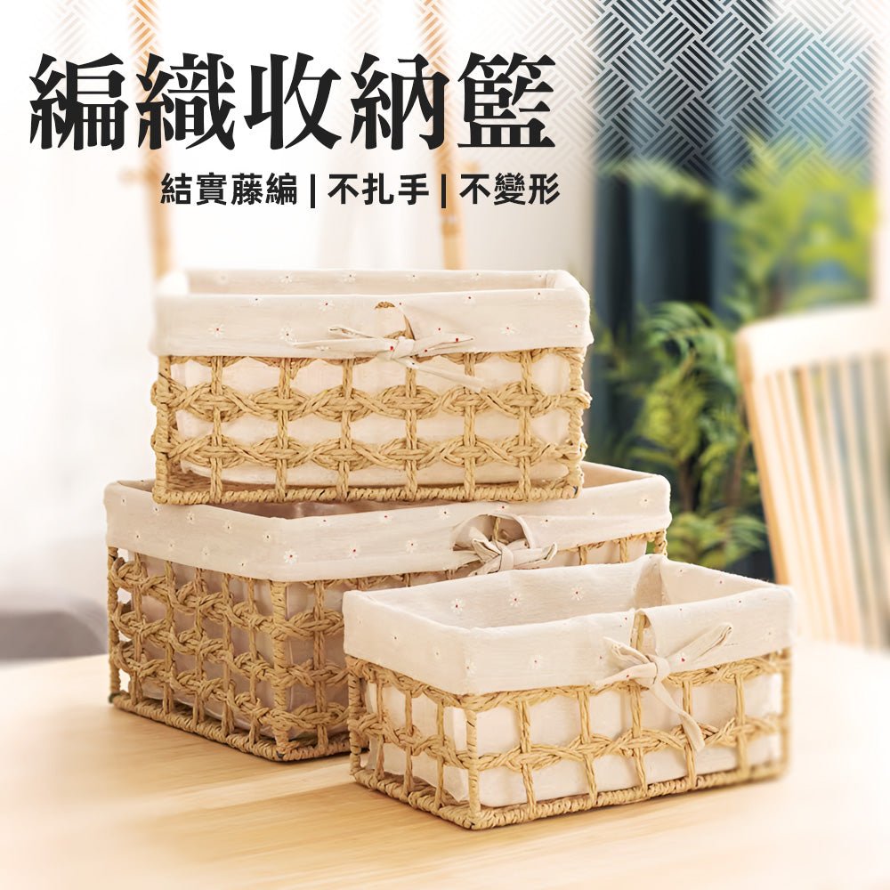 手工編織收納籃|天然質感.居家收納更添溫馨