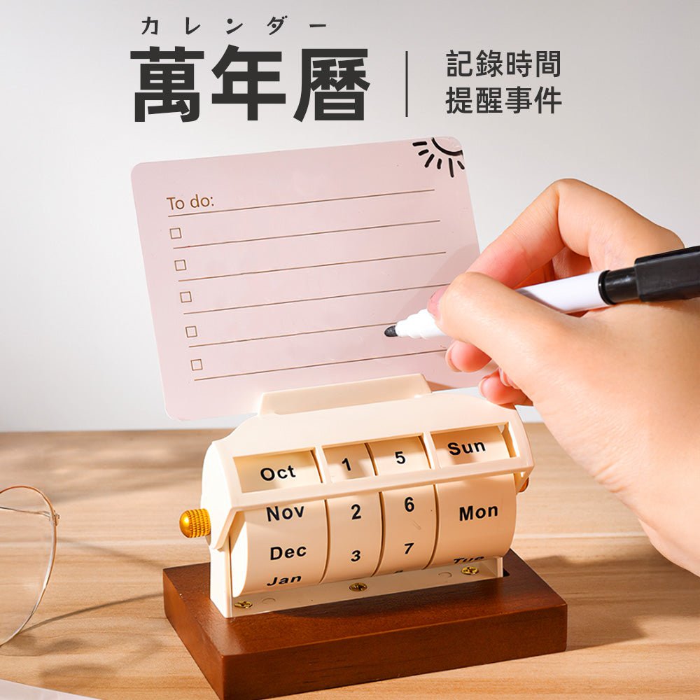 木質萬年曆|每一天都值得好好提醒自己 |上手家居