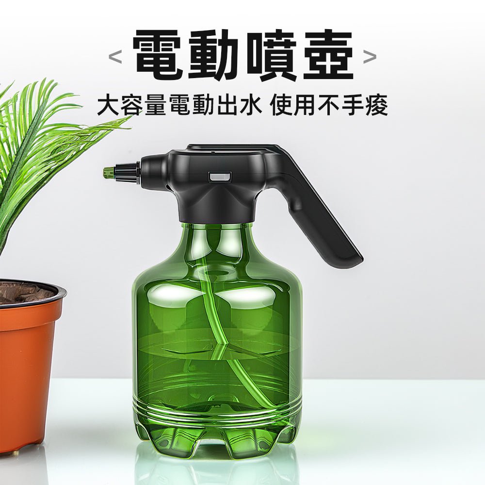 電動噴壺 3L|免壓力按鈕式出水・細霧水柱雙模式・USB 無線續航澆水不卡手
