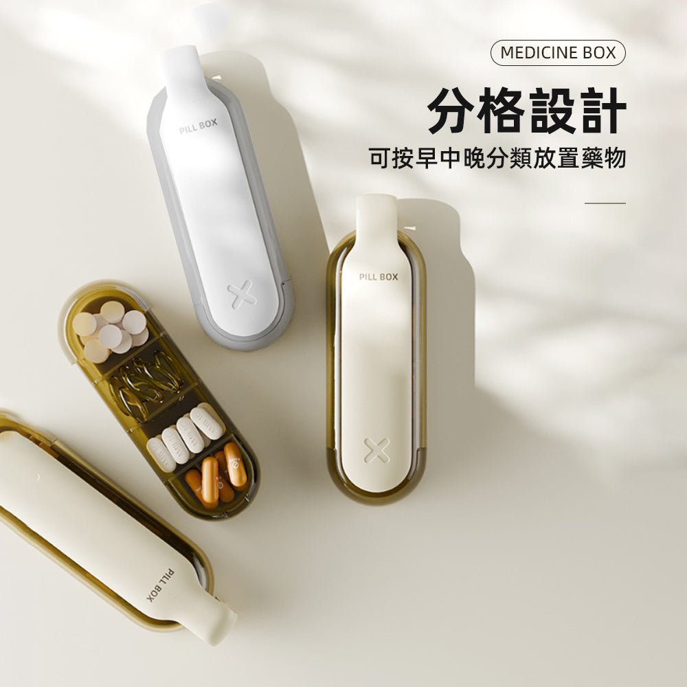 取藥器分格藥盒|2入組設計・按壓不接觸・隨身好攜帶