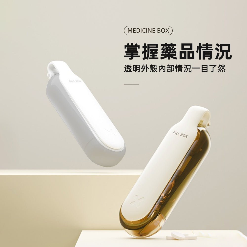 取藥器分格藥盒|2入組設計・按壓不接觸・隨身好攜帶