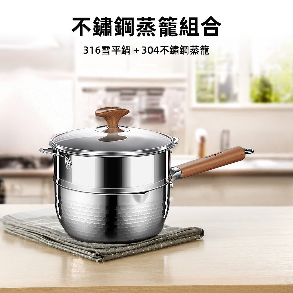316雪平鍋蒸籠組|煮麵倒湯一鍋搞定