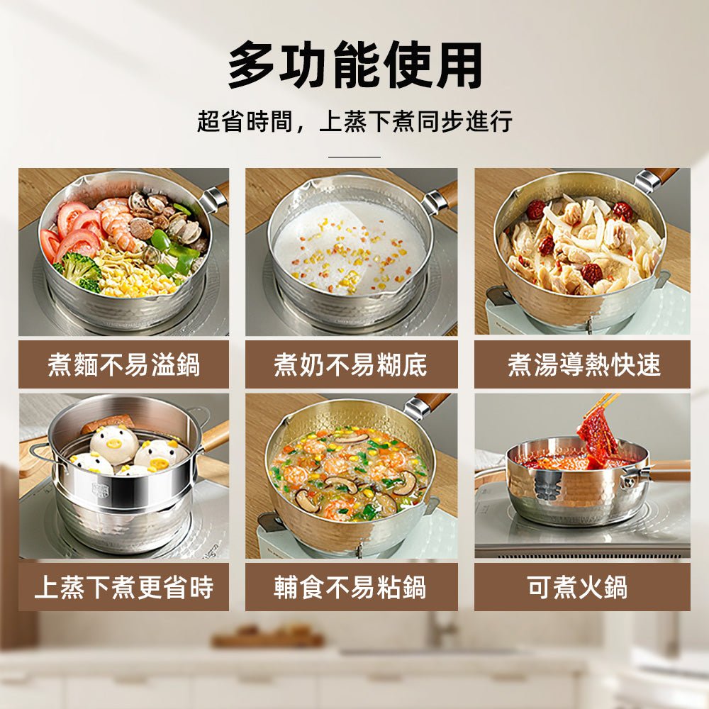 316雪平鍋蒸籠組|煮麵倒湯一鍋搞定