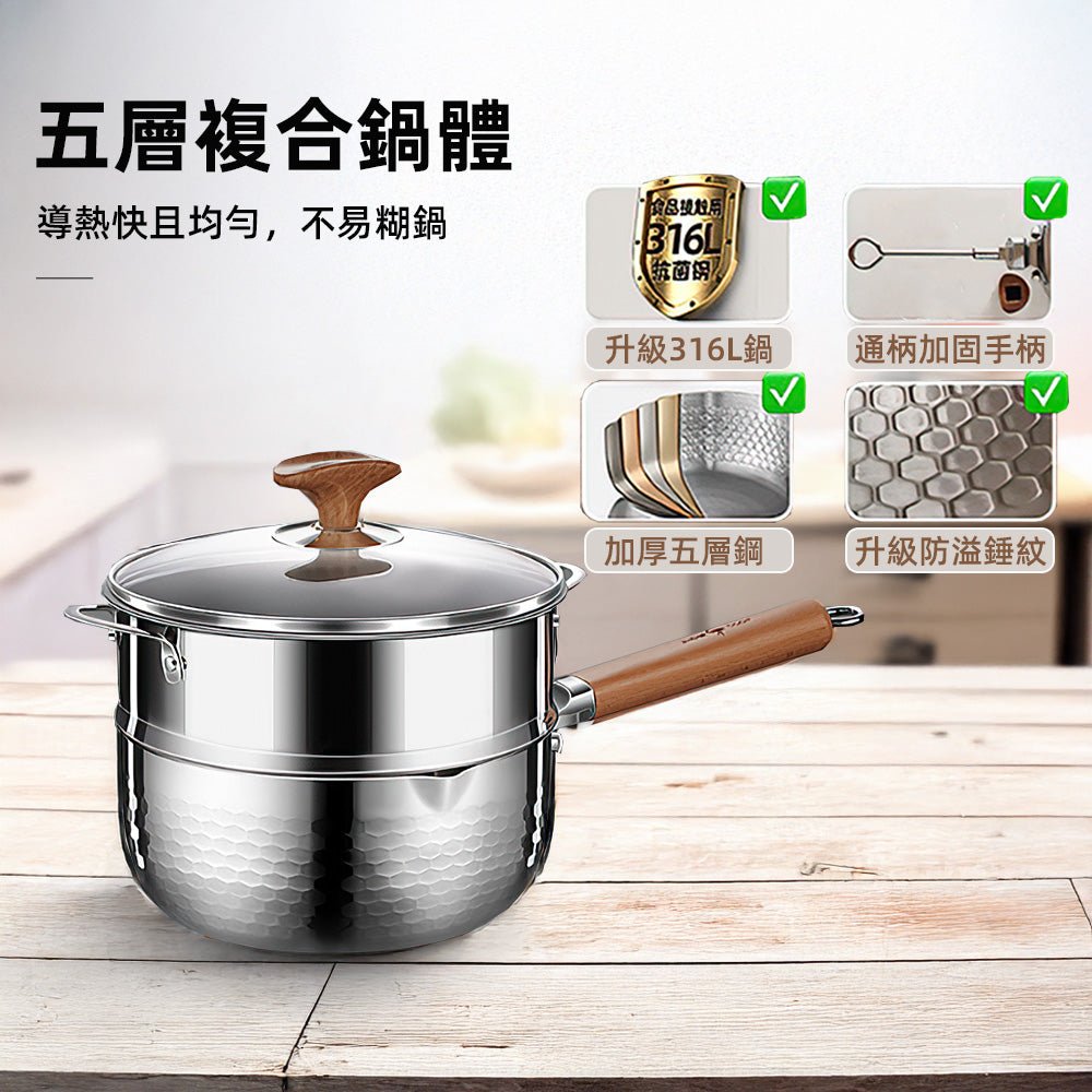 316雪平鍋蒸籠組|煮麵倒湯一鍋搞定