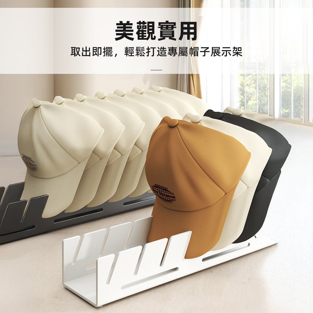 立式帽子收納架|帽型不塌・每天都像展示間