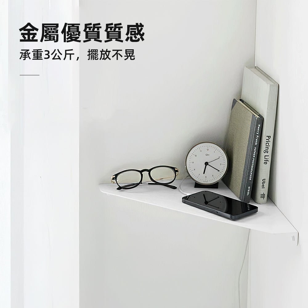 金屬牆角三角架|收納香氛小物・還能藏線更整齊
