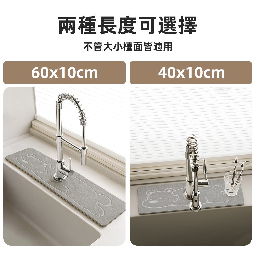 矽藻土水龍頭墊|擋水吸濕不發霉・廚房水槽整齊不濕黏