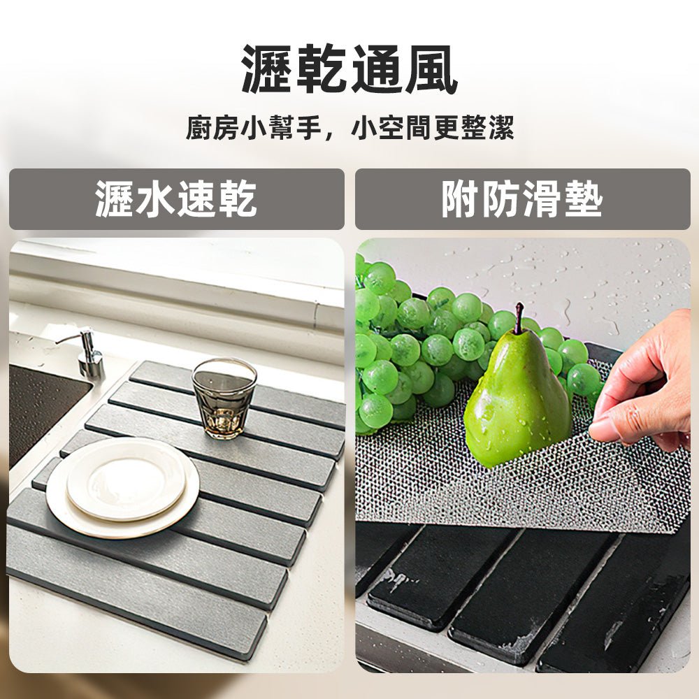 矽藻土廚房吸水墊|折疊收納不卡檯・快速瀝水不潮濕