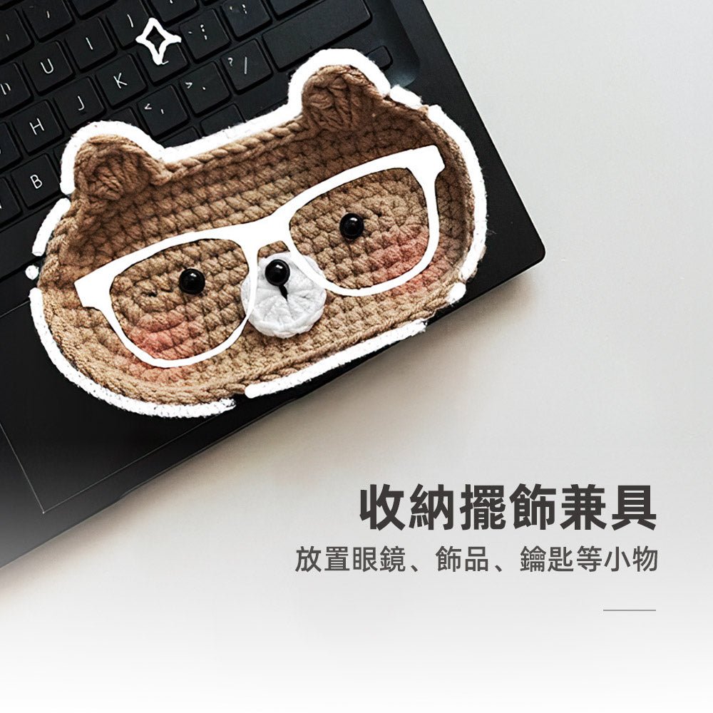 動物造型眼鏡盤材料包|手作溫度收納童趣一次擁有