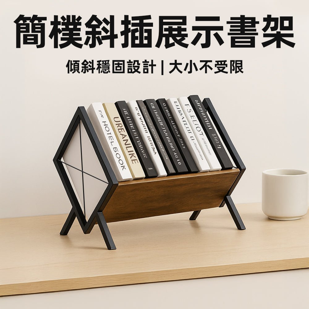 斜插木紋展示書架|桌上閱讀角落的風景