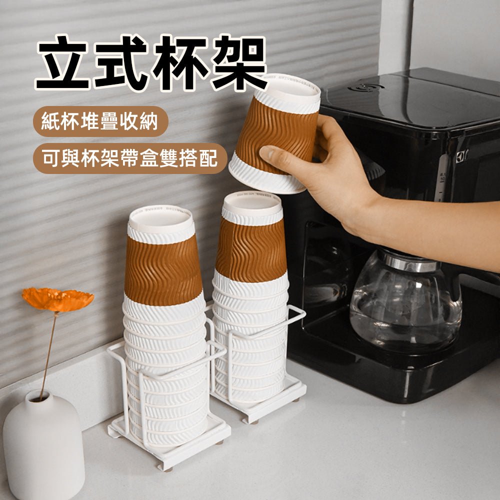 立式杯架|層層堆疊不易倒・紙杯整齊收納不散亂