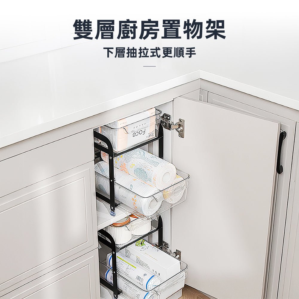 雙層廚房置物架|抽拉收納籃・廚下檯面整齊分類