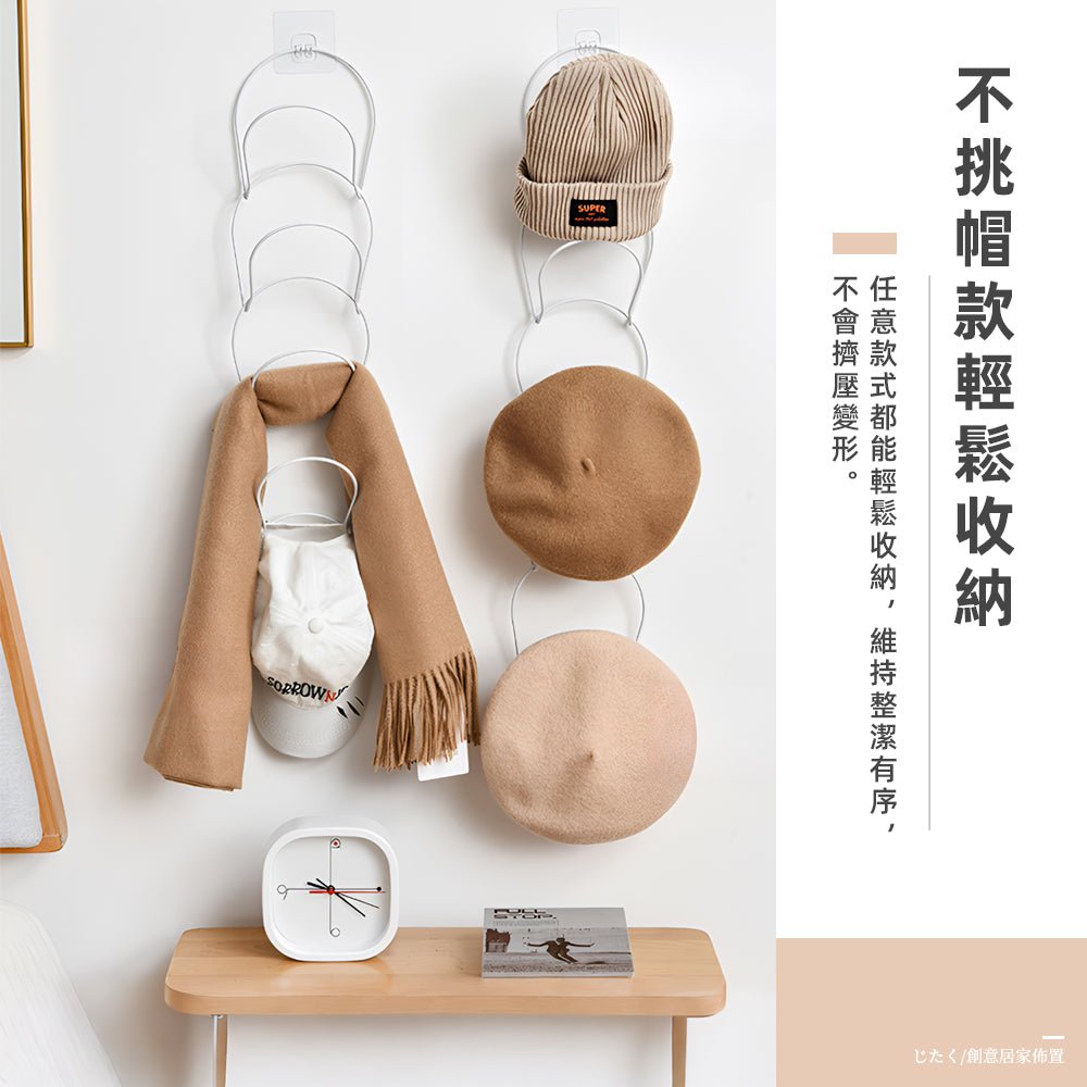五環式帽子收納架|立體掛好掛滿.帽型不壓扁