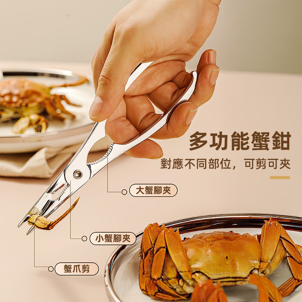 螃蟹工具 3件組|蟹鉗+蟹剪+挑肉勺一組搞定・鋒利不卡肉・304不鏽鋼一體成型