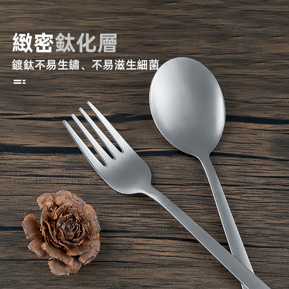 304不鏽鋼鍍鈦餐具組|輕便便當湯匙叉子・附盒收納・外出環保餐具 |上手家居