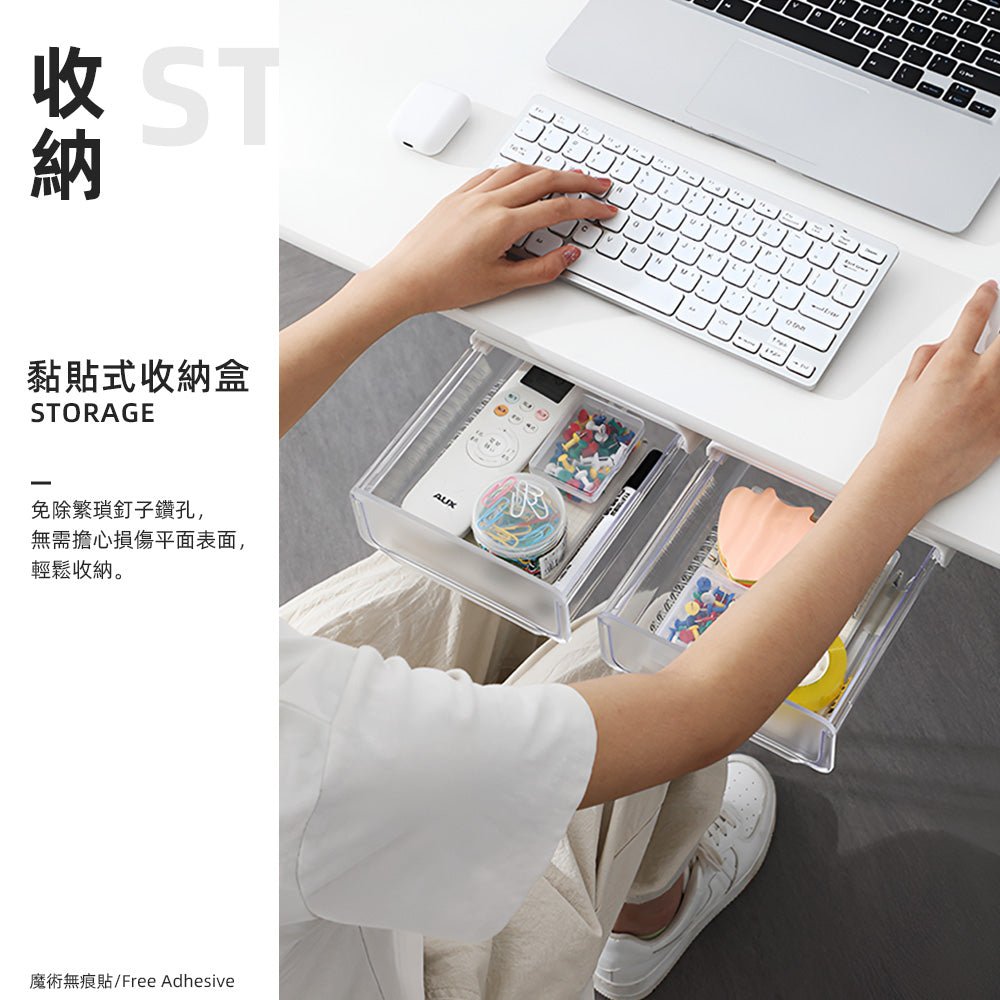 隱藏式桌下抽屜收納盒|桌面瞬間清爽.工作更有效率