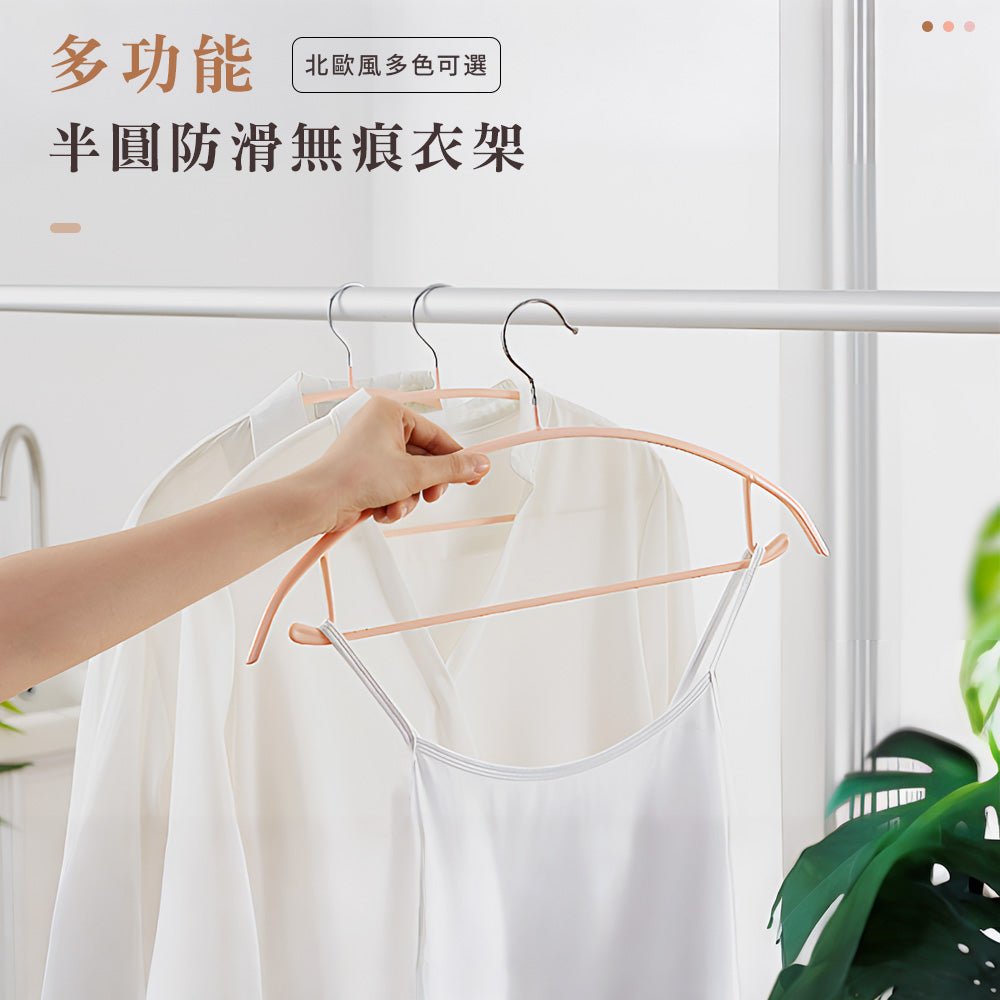 無痕防滑衣架 5入組|乾濕兩用.承重力強.衣物不變形