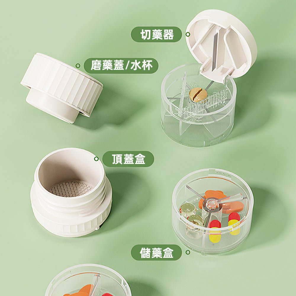 切藥器藥盒|4合1設計・切藥磨藥收納全包・七層防潮分類攜帶方便