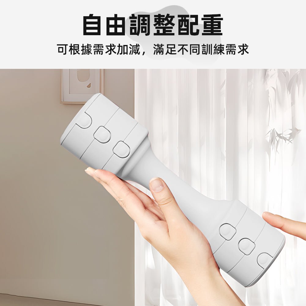 可調式啞鈴五公斤組|居家健身・自由配重・溫柔色系陪你動起來