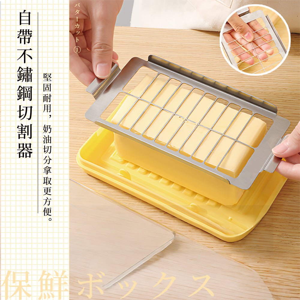 304奶油切割盒|一壓切片不卡手.料理更俐落