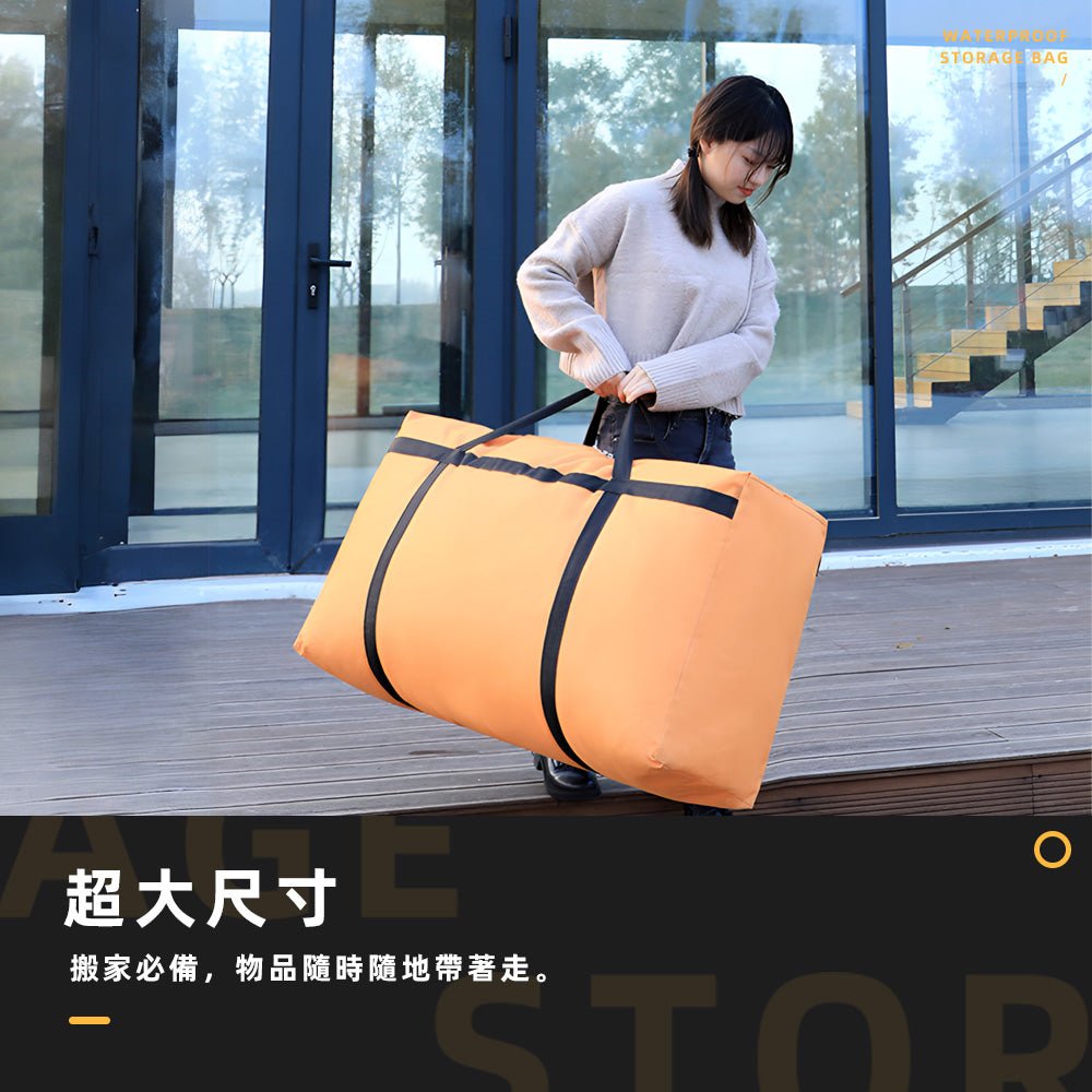 超大容量防水收納袋|600D牛津布.搬家旅行好幫手