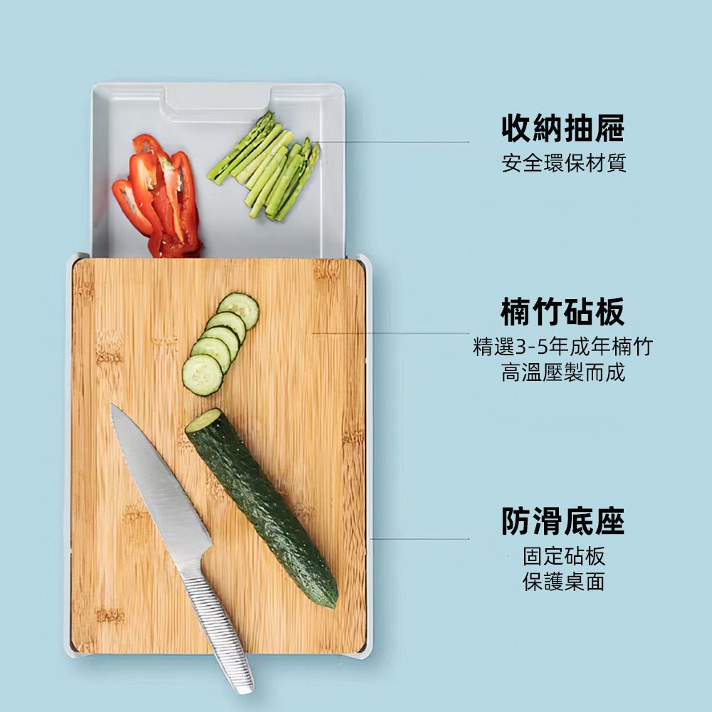 抽屜式砧板|一體成型切菜+收納・高密竹材不吸水・邊角防滑不滑動
