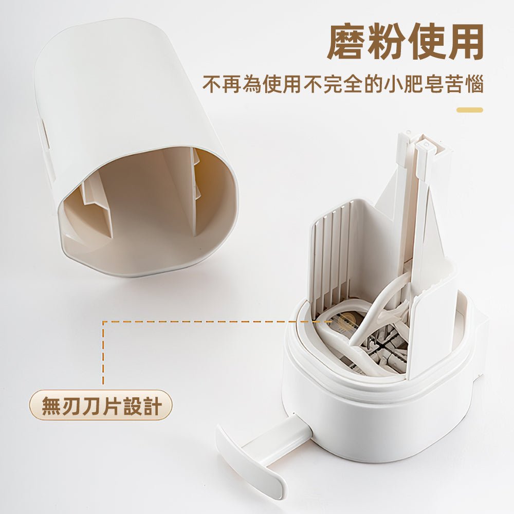 肥皂磨粉器|香皂一壓出粉・用量省不沾手・壁掛無痕好裝拆