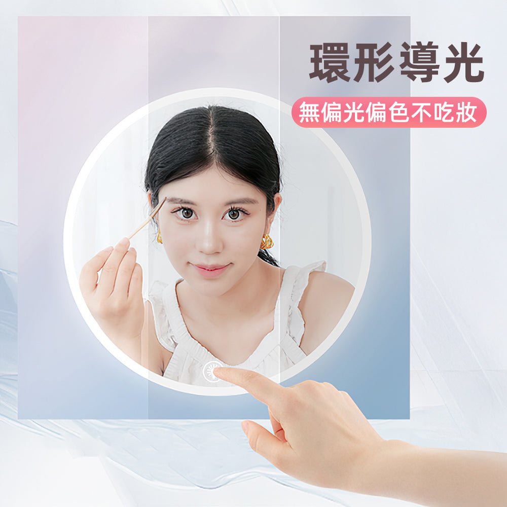 LED化妝鏡|三色調光觸控設計,讓妝容精緻完美,化妝過程更輕鬆 |上手家居