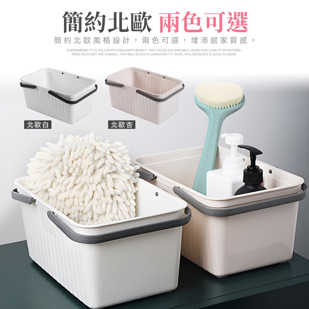 手提瀝水沐浴收納籃|浴室亂象救星.提著走的乾爽空間