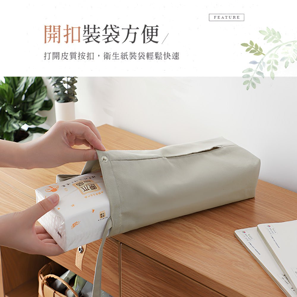 掛式紙巾套|懸掛好收、抽取不卡.小空間更有型