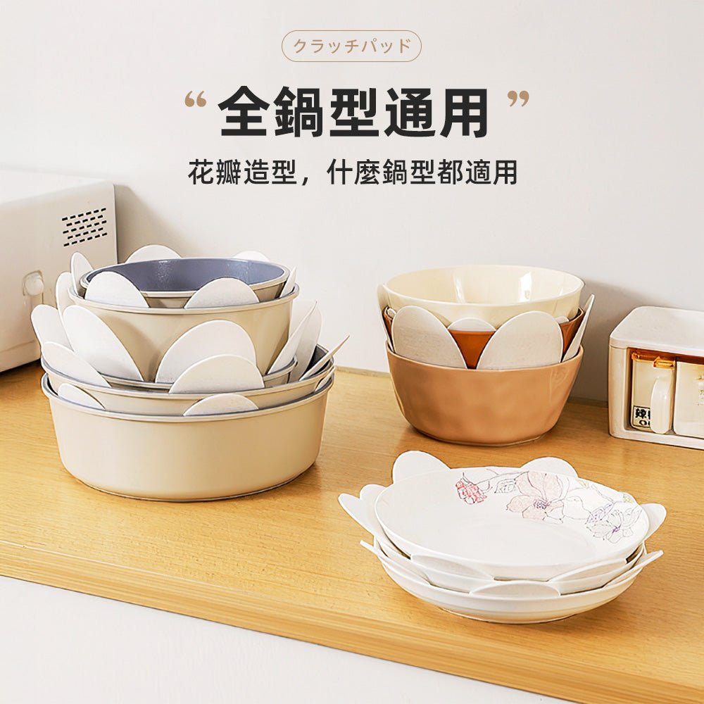 鍋具防刮墊 5片組|花瓣造型不卡位・防刮分隔不打架・可水洗重複用好整理